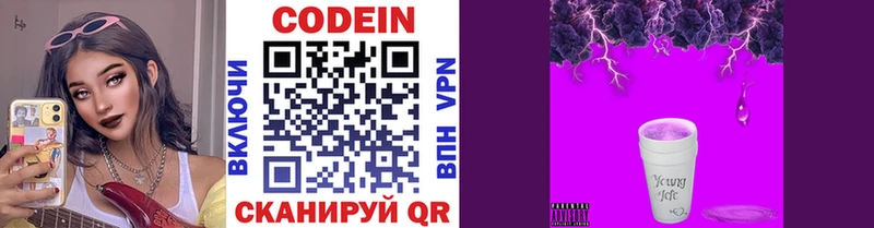 Кодеиновый сироп Lean напиток Lean (лин)  Бугуруслан 